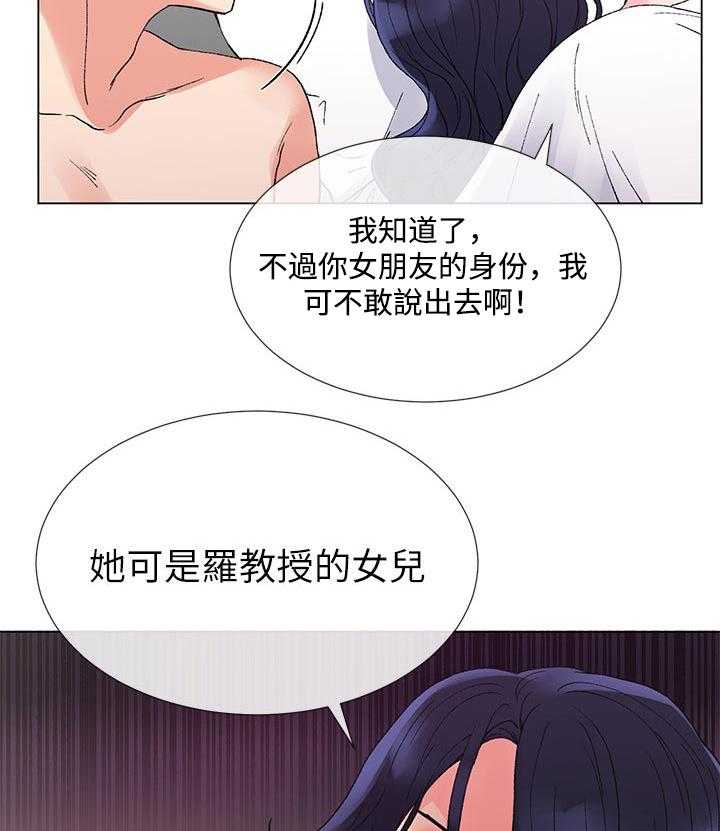 《取代》第65话 65_去喝咖啡吧 第12页