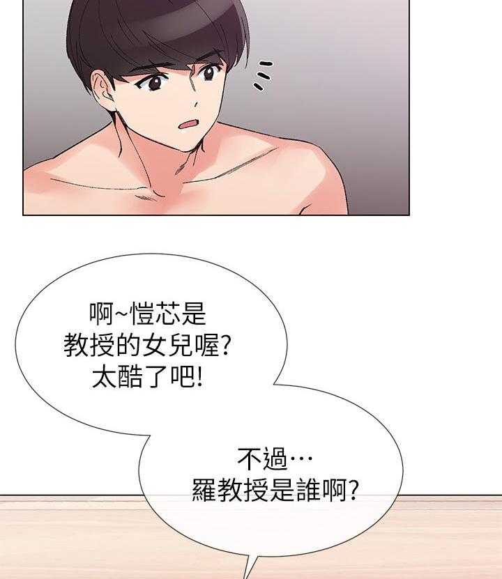 《取代》第65话 65_去喝咖啡吧 第14页