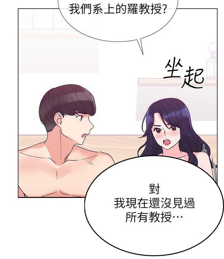 《取代》第65话 65_去喝咖啡吧 第16页