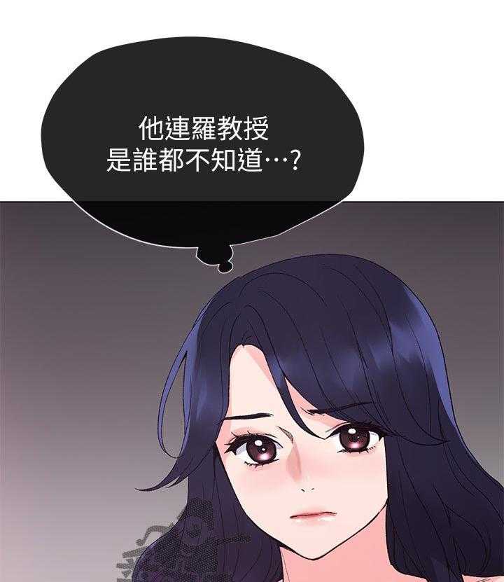 《取代》第65话 65_去喝咖啡吧 第17页