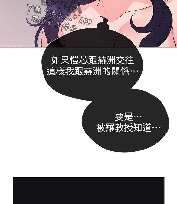 《取代》第65话 65_去喝咖啡吧 第18页