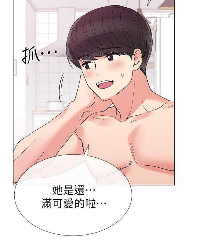 《取代》第65话 65_去喝咖啡吧 第21页