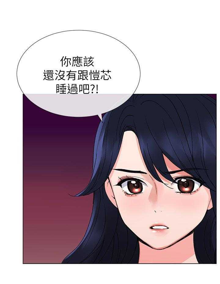 《取代》第65话 65_去喝咖啡吧 第22页