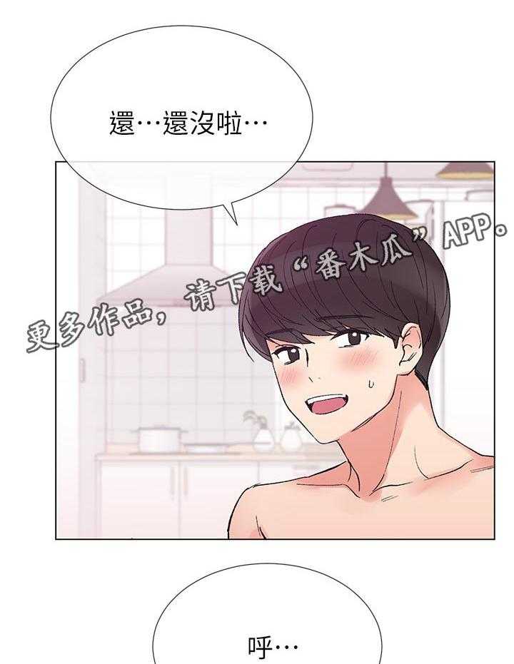 《取代》第65话 65_去喝咖啡吧 第23页
