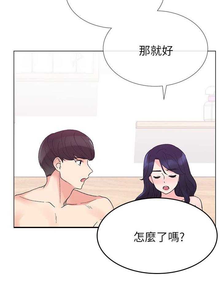 《取代》第65话 65_去喝咖啡吧 第24页