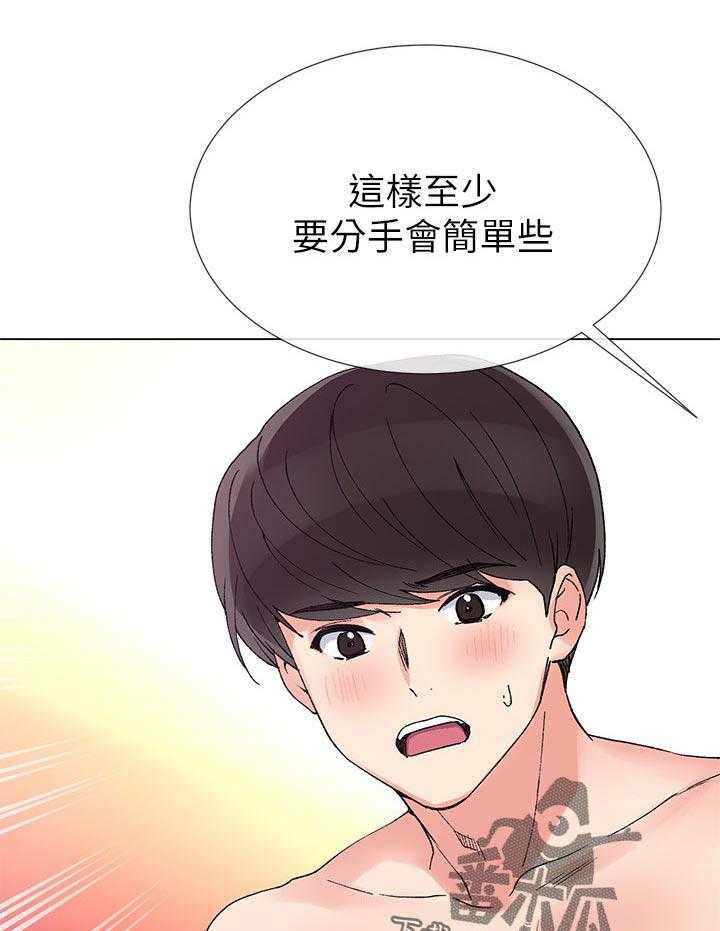 《取代》第65话 65_去喝咖啡吧 第25页