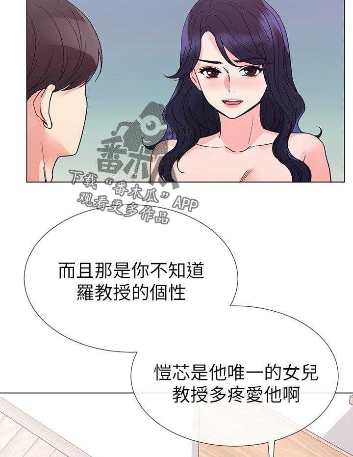 《取代》第65话 65_去喝咖啡吧 第31页