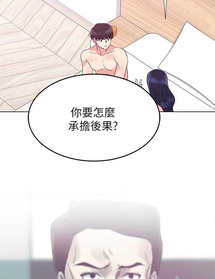 《取代》第65话 65_去喝咖啡吧 第32页