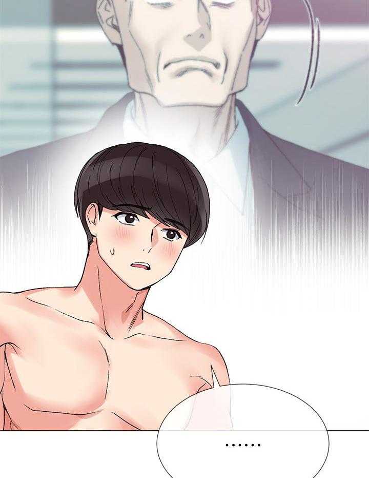 《取代》第65话 65_去喝咖啡吧 第33页
