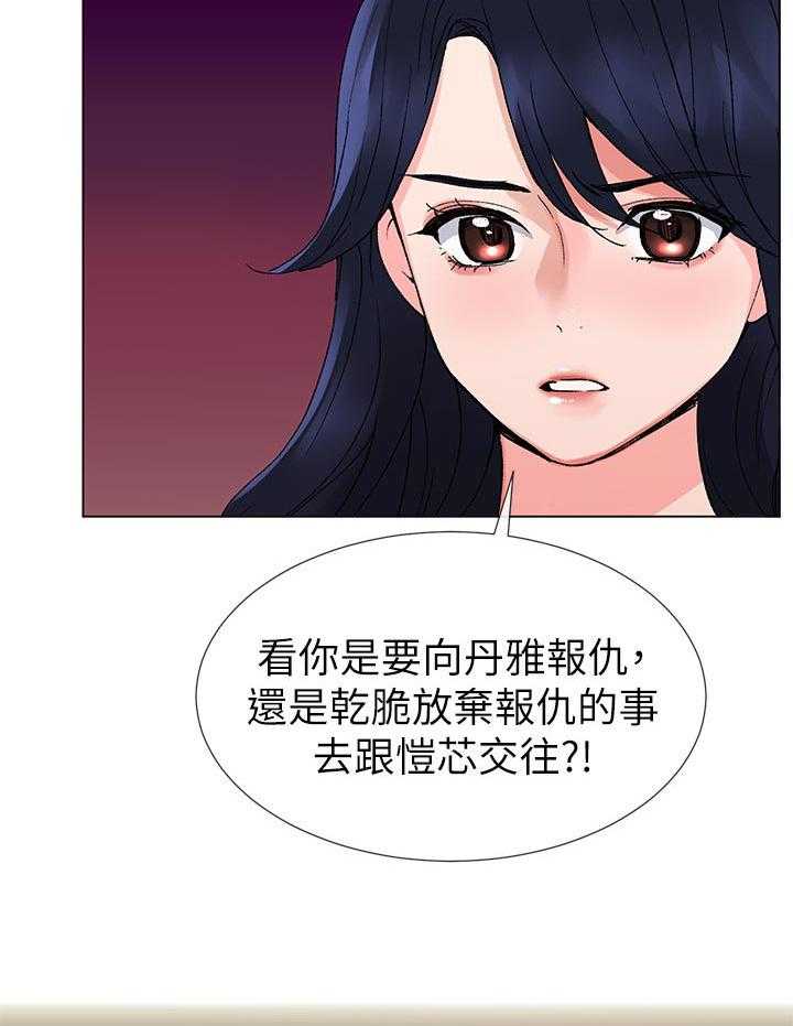 《取代》第65话 65_去喝咖啡吧 第36页