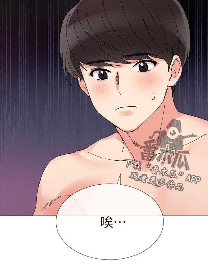 《取代》第65话 65_去喝咖啡吧 第39页