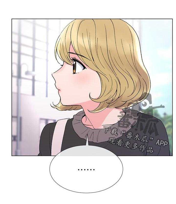 《取代》第65话 65_去喝咖啡吧 第3页