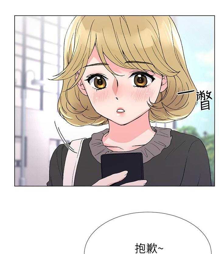 《取代》第65话 65_去喝咖啡吧 第4页