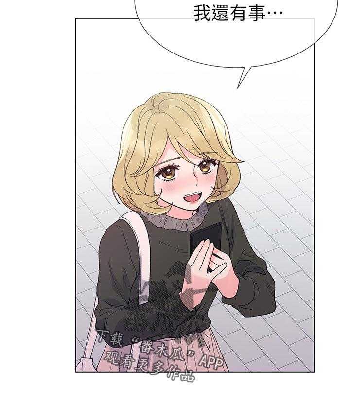 《取代》第65话 65_去喝咖啡吧 第5页