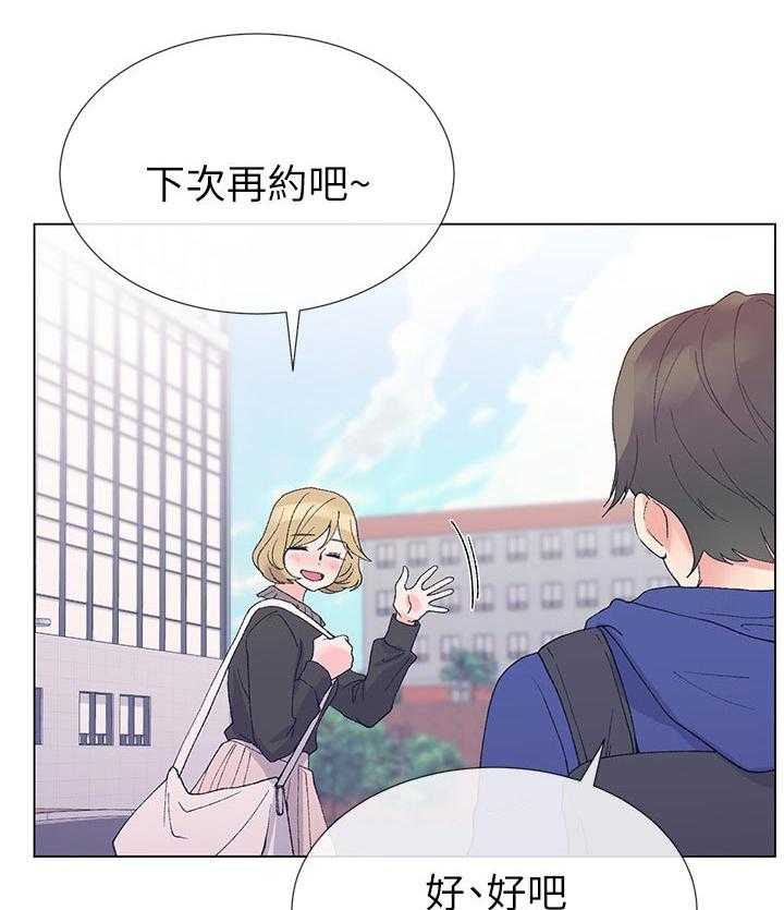 《取代》第65话 65_去喝咖啡吧 第6页