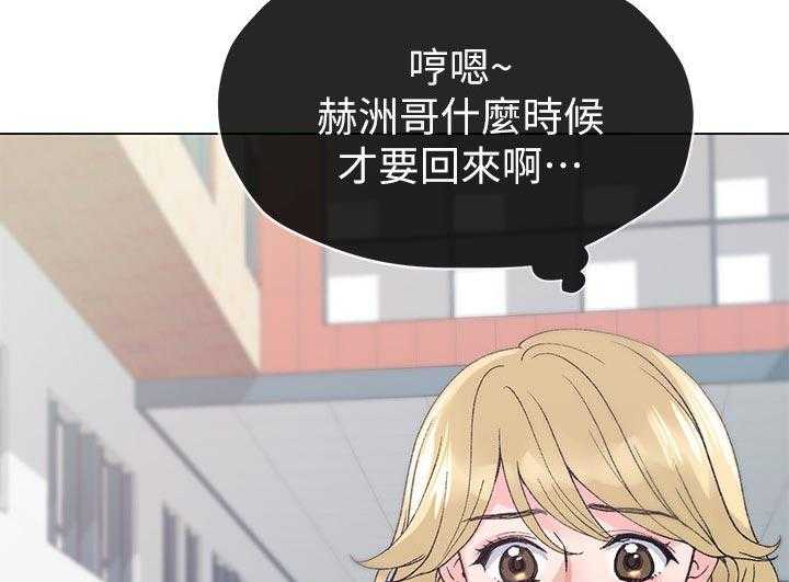 《取代》第65话 65_去喝咖啡吧 第8页