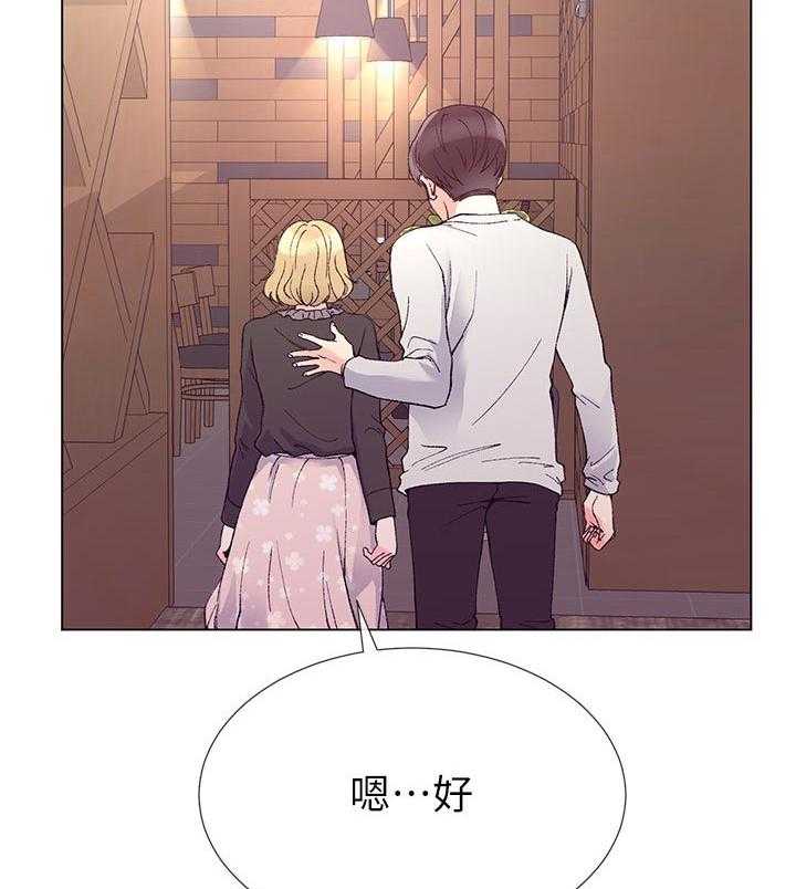 《取代》第67话 67_这是什么意思 第16页