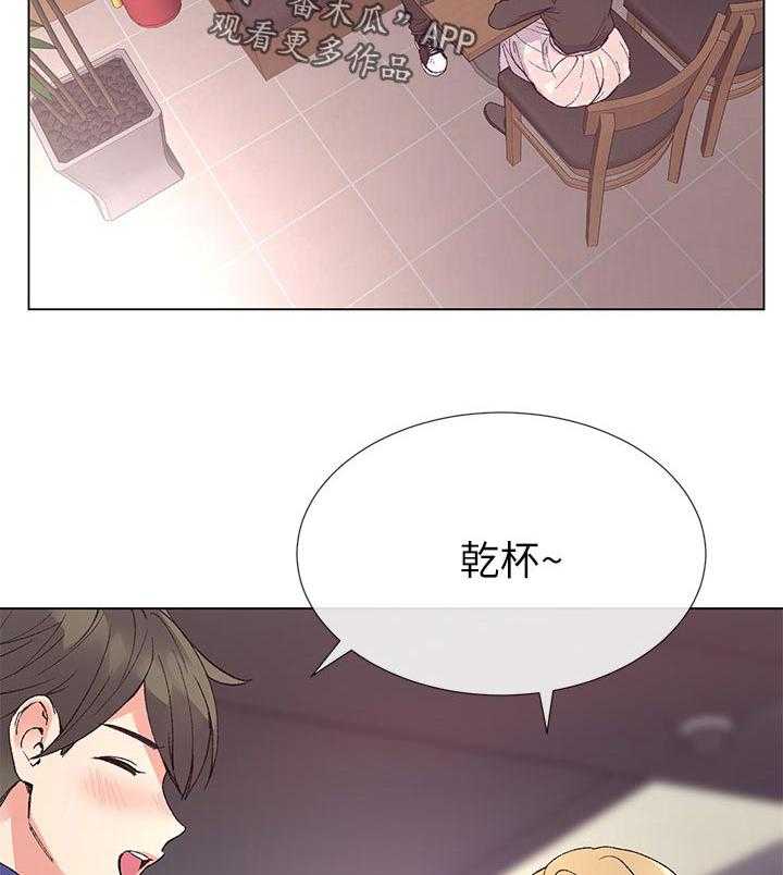 《取代》第67话 67_这是什么意思 第18页