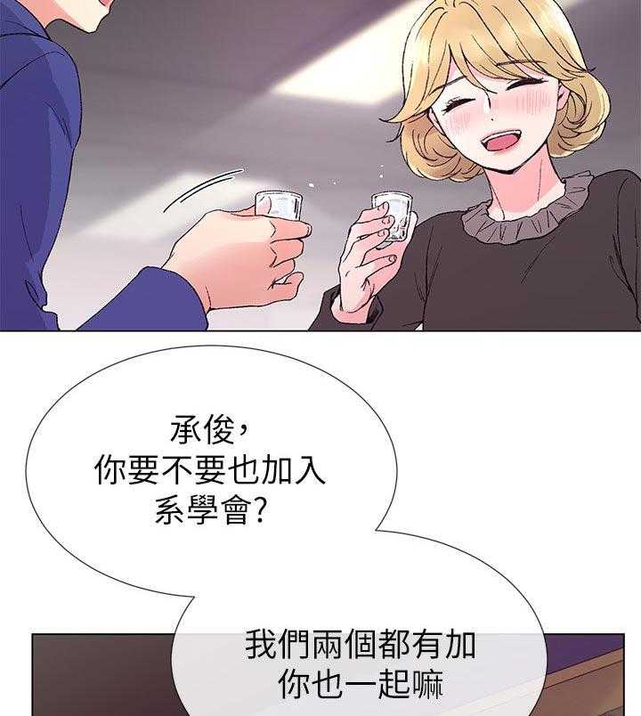《取代》第67话 67_这是什么意思 第19页