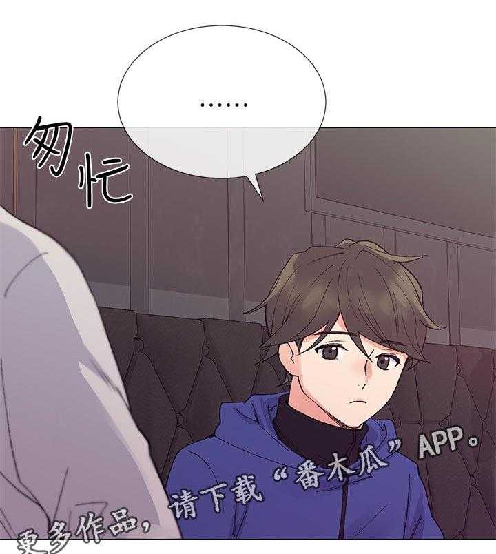 《取代》第67话 67_这是什么意思 第1页