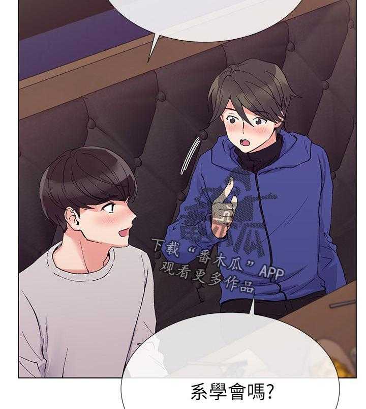 《取代》第67话 67_这是什么意思 第20页