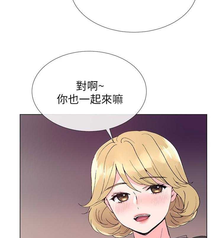 《取代》第67话 67_这是什么意思 第21页