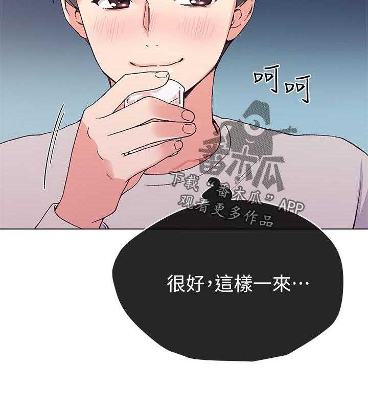 《取代》第67话 67_这是什么意思 第24页