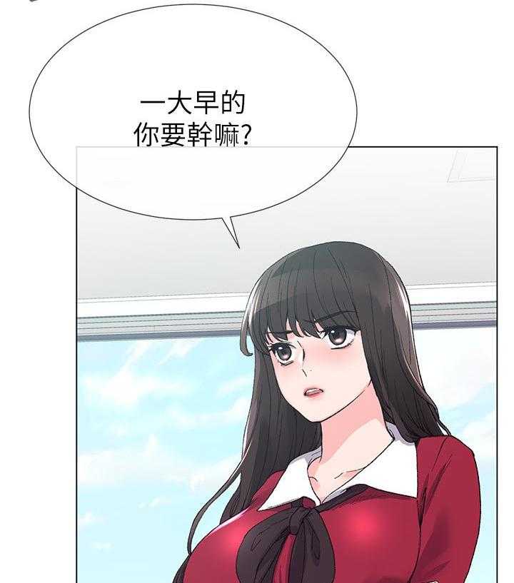 《取代》第67话 67_这是什么意思 第26页