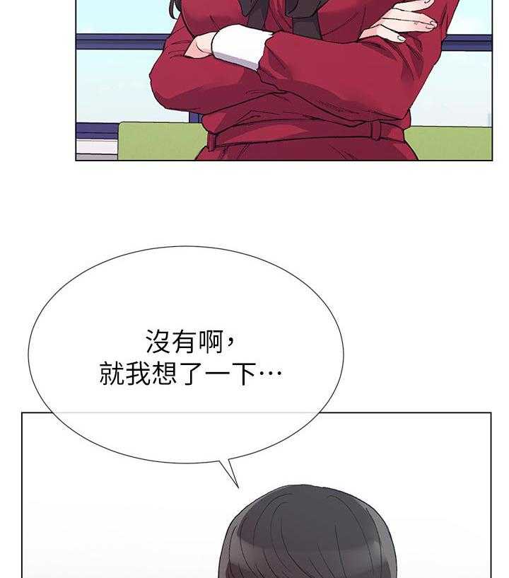 《取代》第67话 67_这是什么意思 第27页