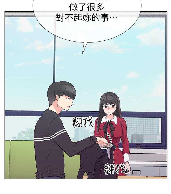 《取代》第67话 67_这是什么意思 第29页