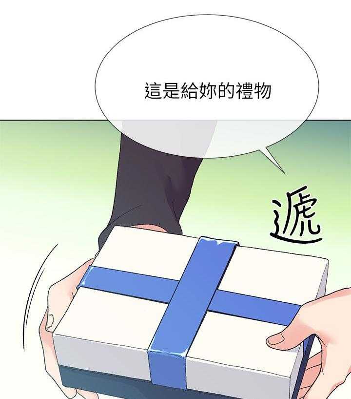 《取代》第67话 67_这是什么意思 第30页