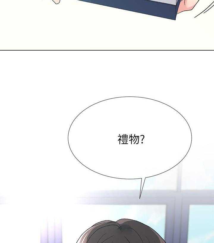 《取代》第67话 67_这是什么意思 第31页
