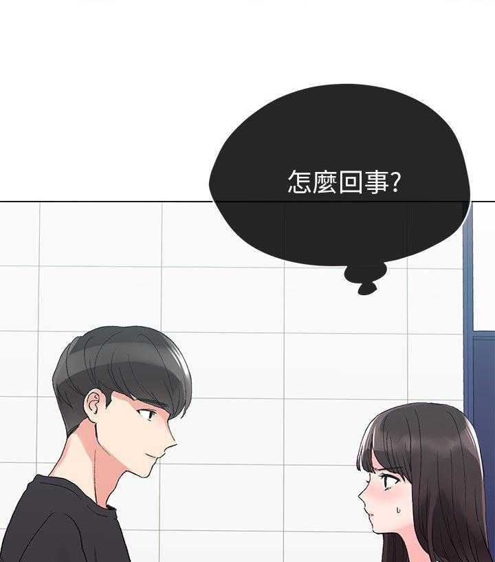 《取代》第67话 67_这是什么意思 第33页