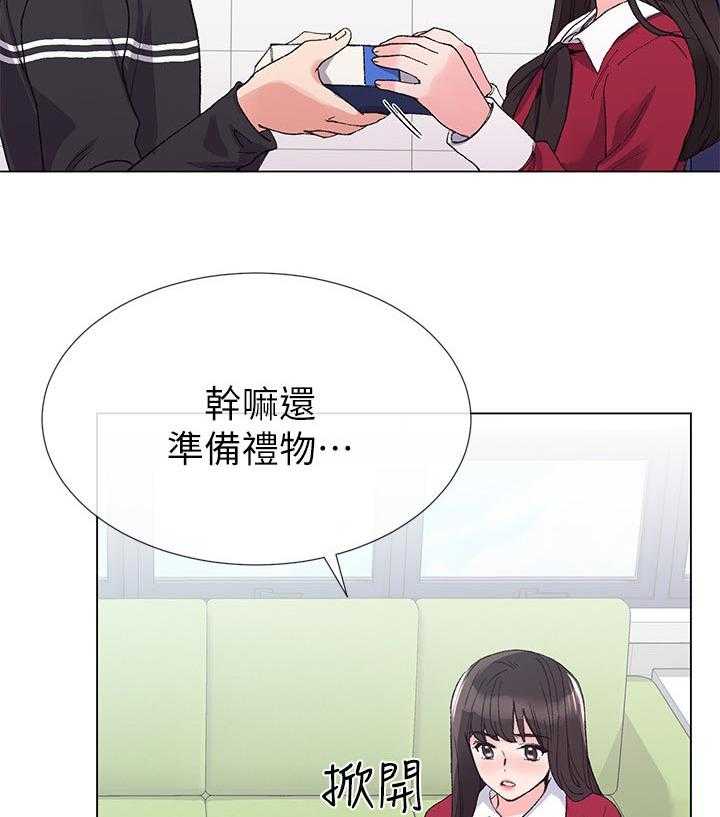 《取代》第67话 67_这是什么意思 第34页