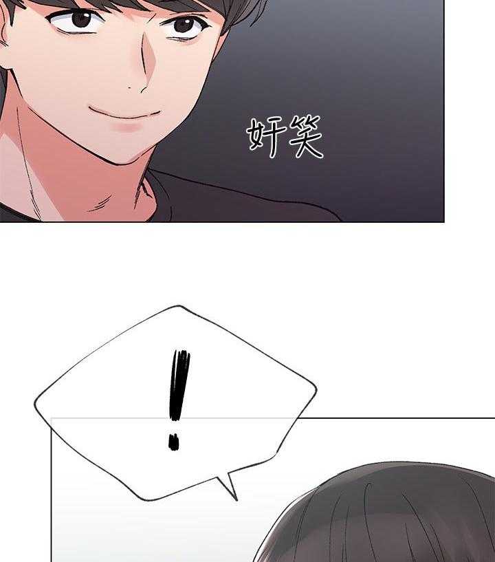 《取代》第67话 67_这是什么意思 第36页