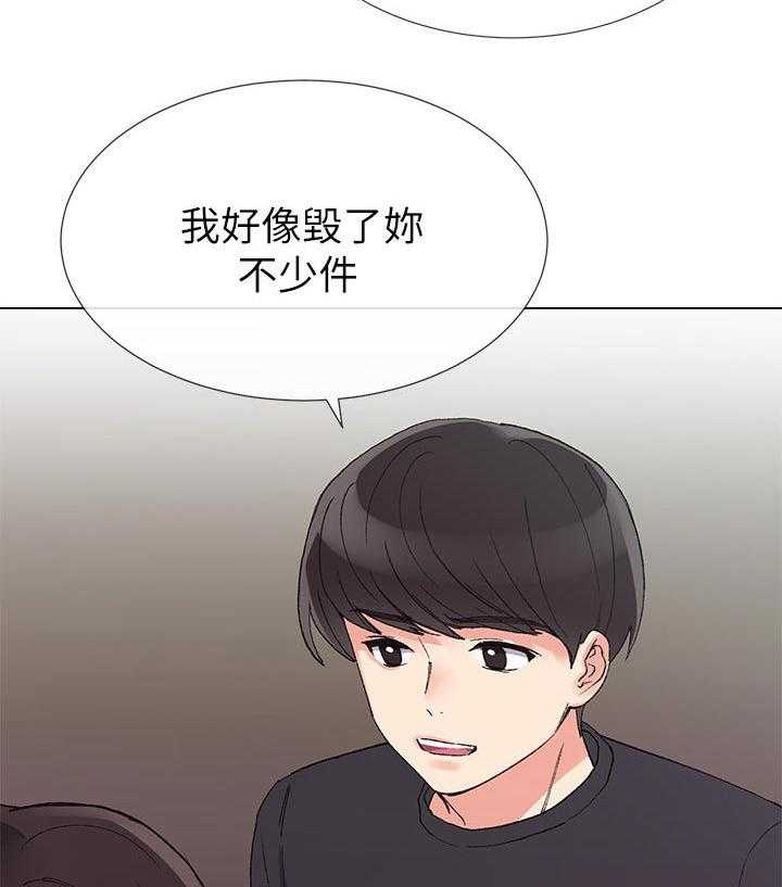 《取代》第67话 67_这是什么意思 第40页