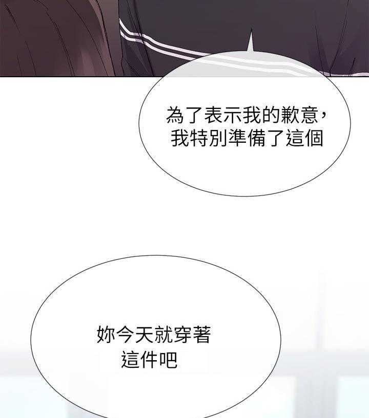 《取代》第67话 67_这是什么意思 第41页