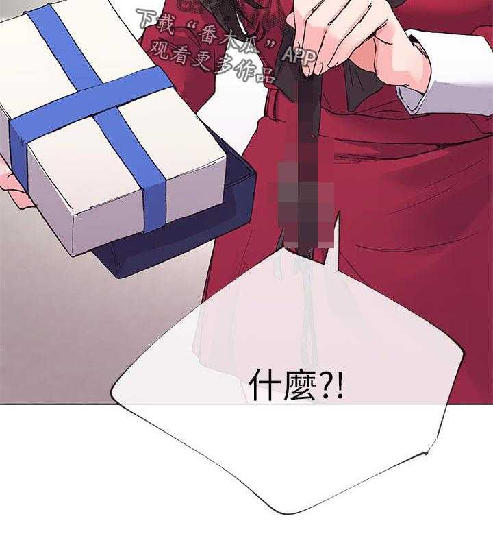 《取代》第67话 67_这是什么意思 第43页
