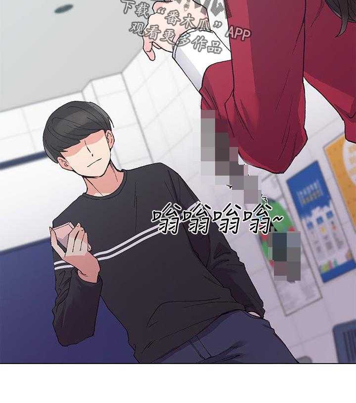 《取代》第67话 67_这是什么意思 第47页
