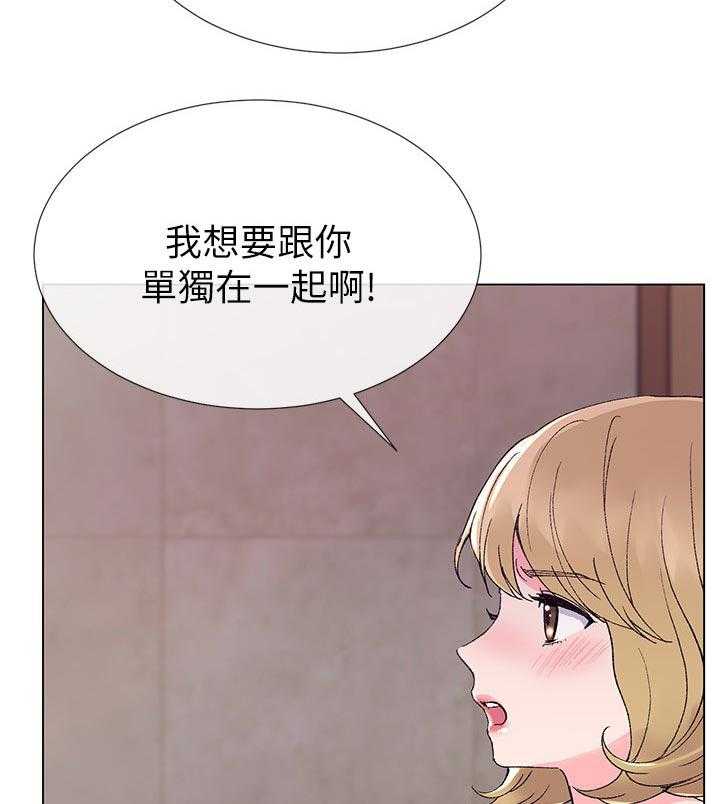 《取代》第67话 67_这是什么意思 第5页