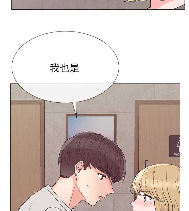 《取代》第67话 67_这是什么意思 第6页