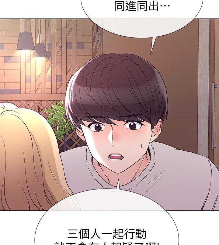 《取代》第67话 67_这是什么意思 第8页
