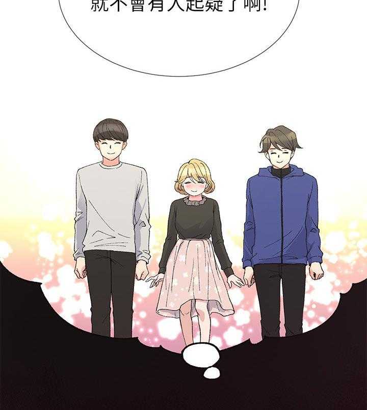 《取代》第67话 67_这是什么意思 第9页