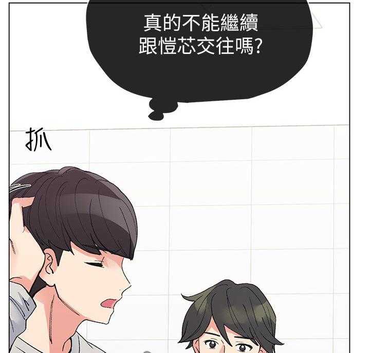 《取代》第66话 66_真的是 第12页