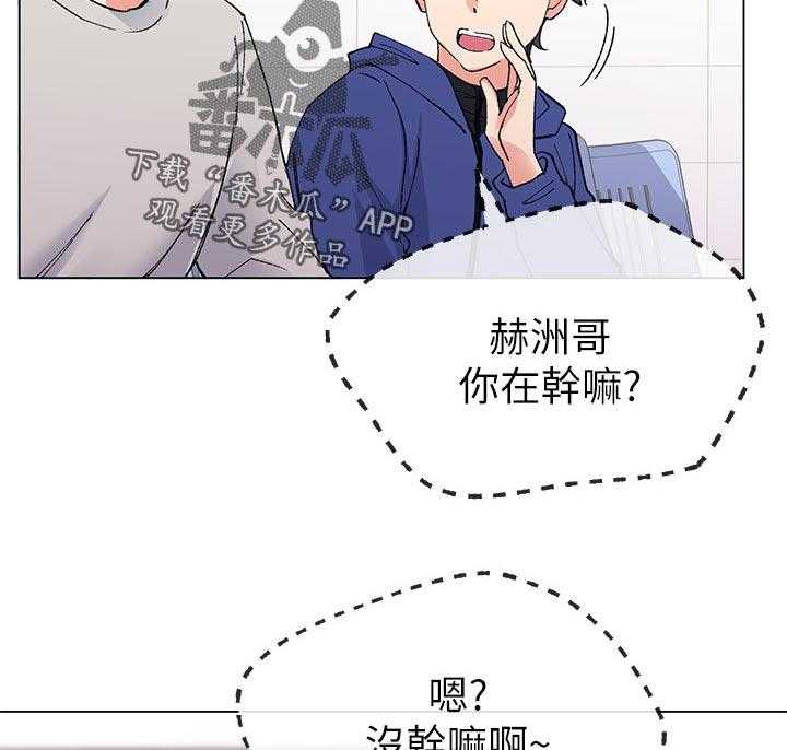 《取代》第66话 66_真的是 第13页