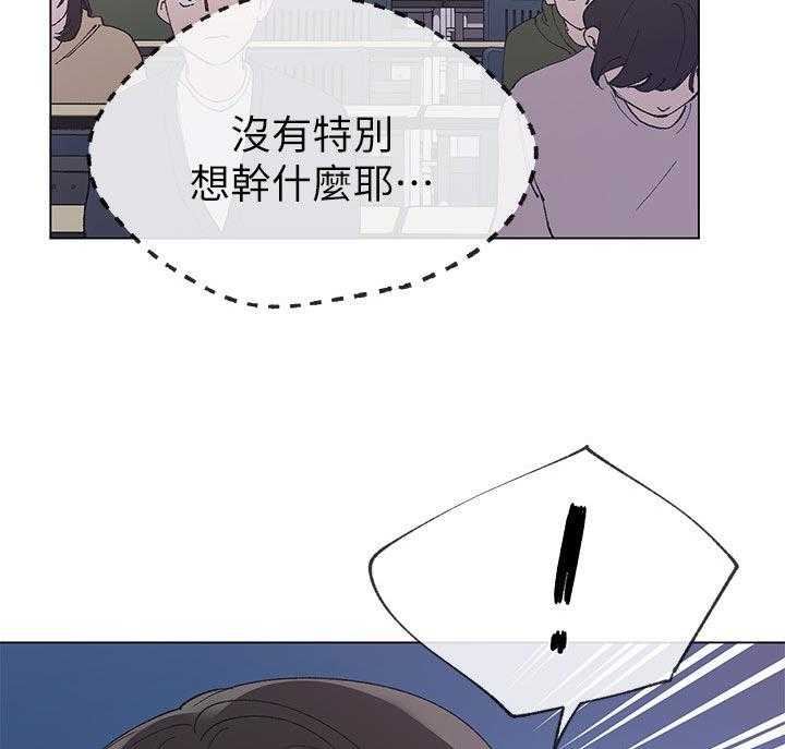 《取代》第66话 66_真的是 第16页