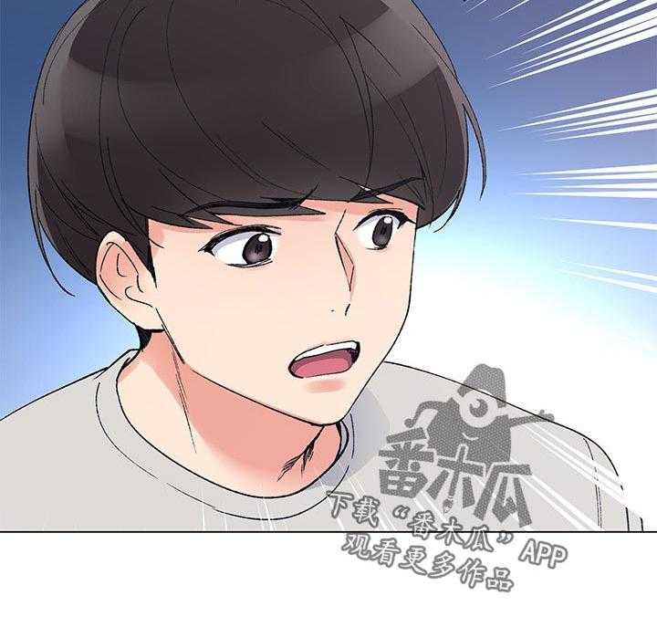 《取代》第66话 66_真的是 第17页