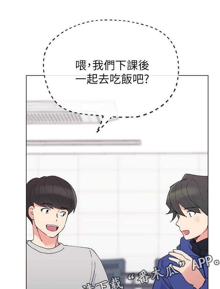 《取代》第66话 66_真的是 第20页