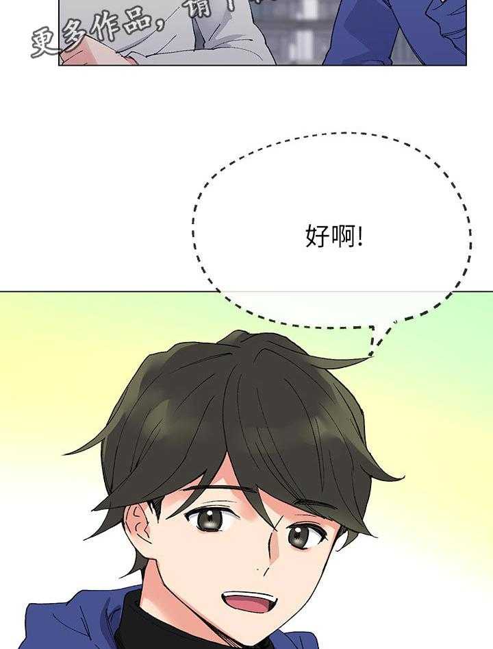《取代》第66话 66_真的是 第21页