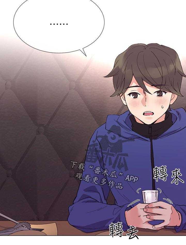 《取代》第66话 66_真的是 第23页